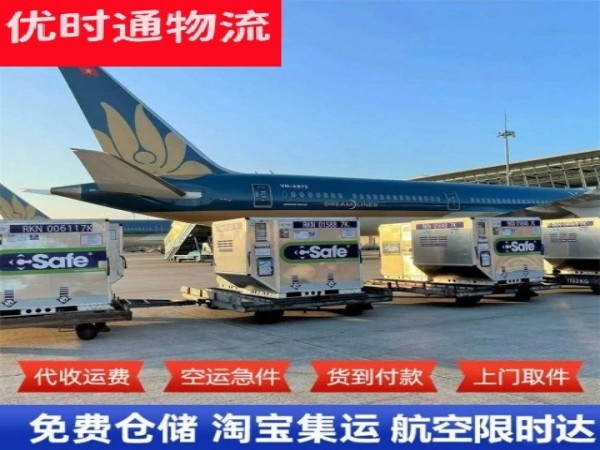 蒙自到北京空运加急专线